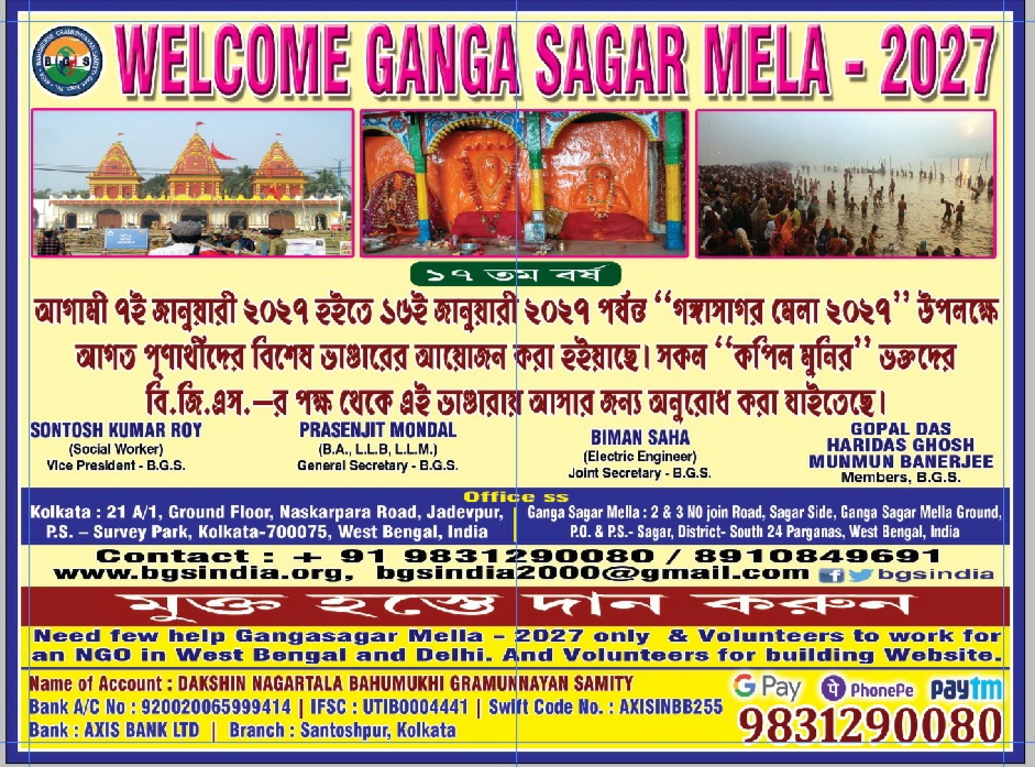 Ganga Sagar Mela 2027